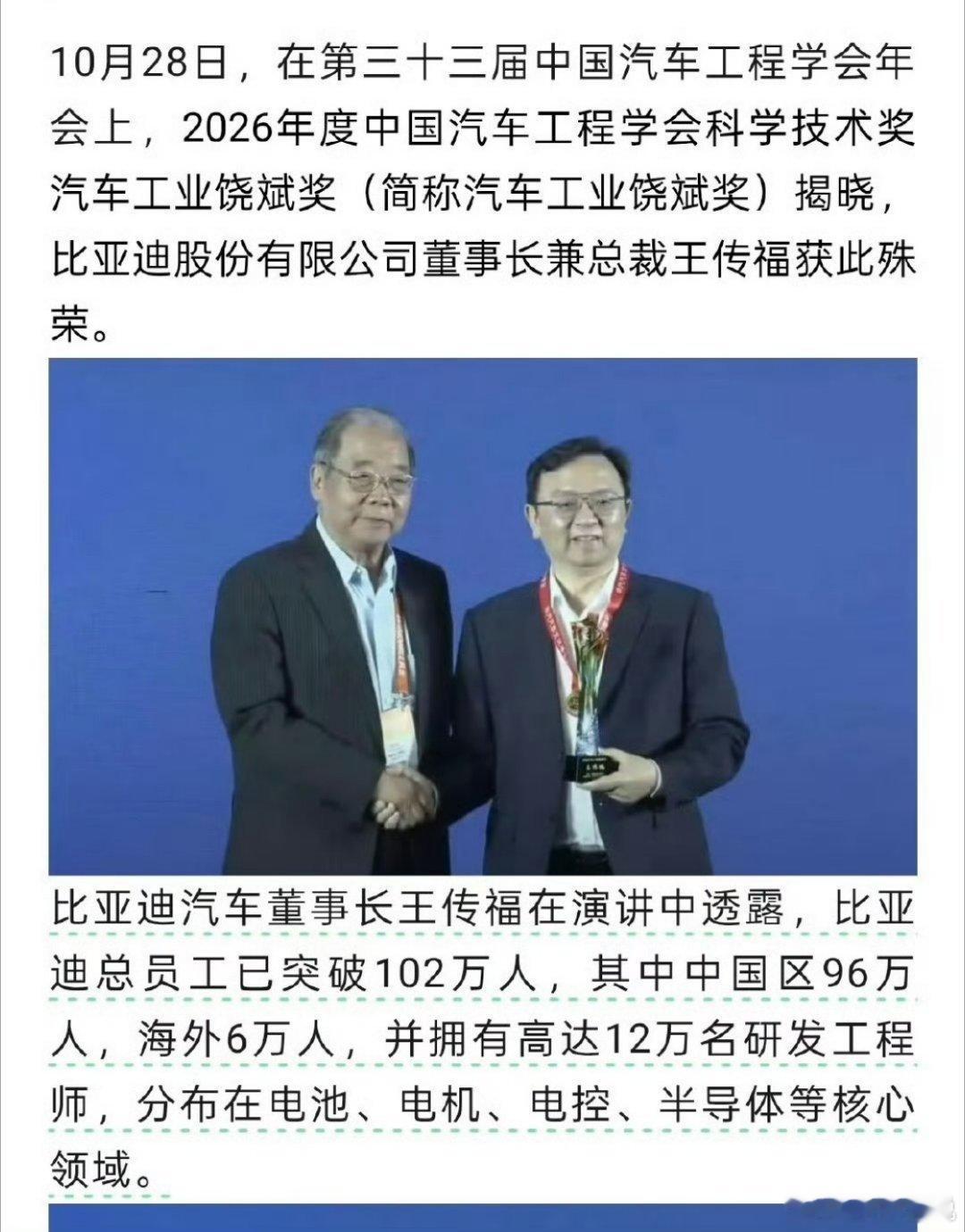 比亚迪员工总数突破102万比亚迪又一个关键节点：员工总数突破102万，研发工程师