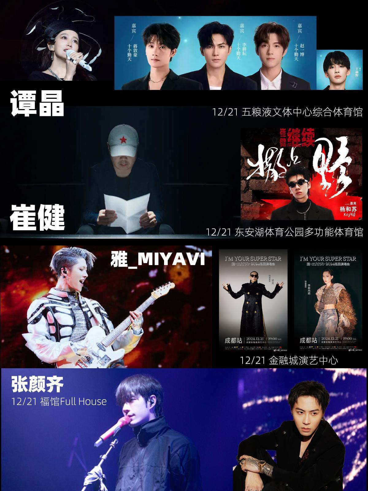 差不多冬至夜准备去看谁啊？ 
