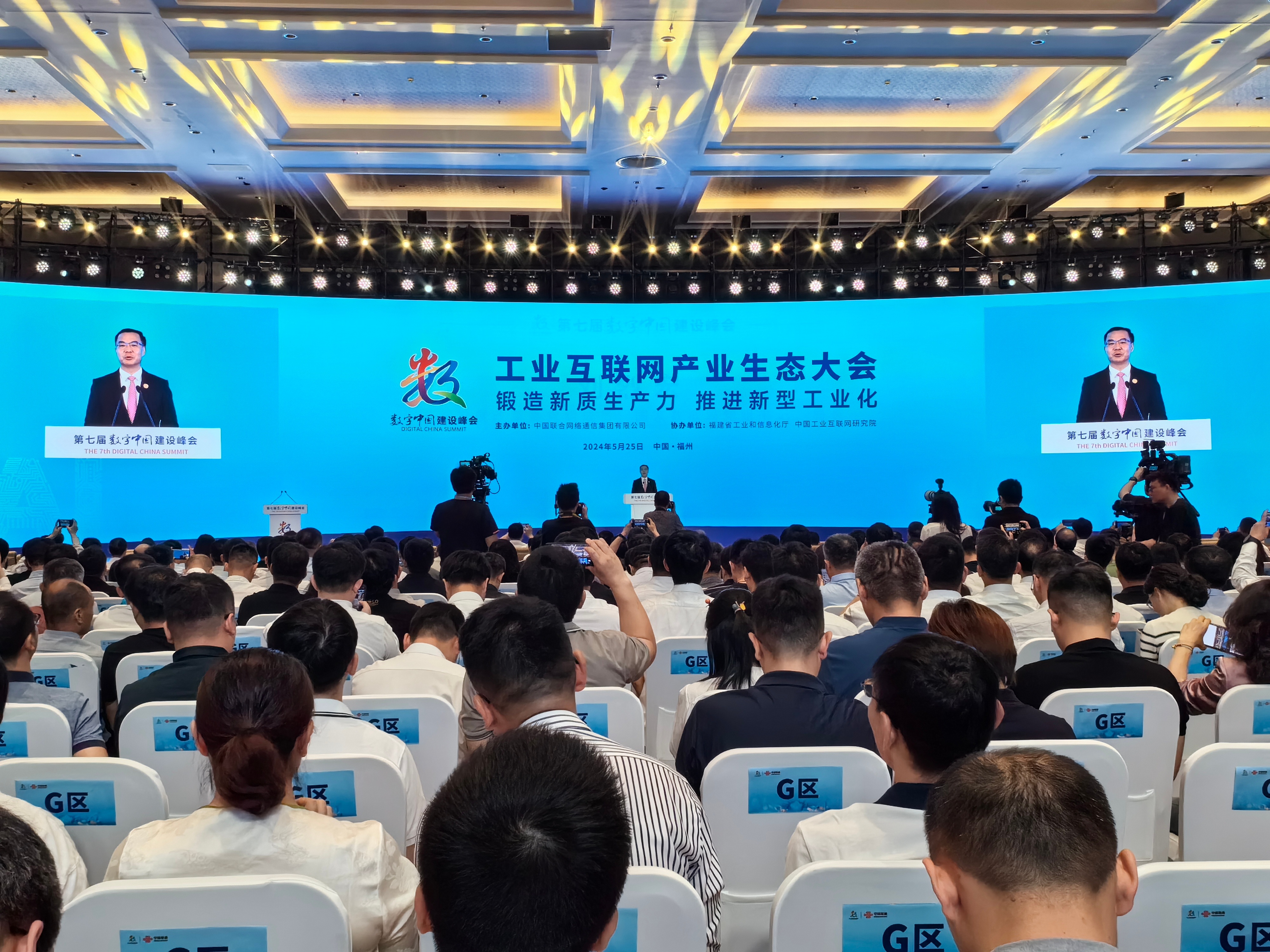 数据局刘烈宏局长致辞，得到更多掌声，作为中国联通的前董事长，出现在联通的会上，大