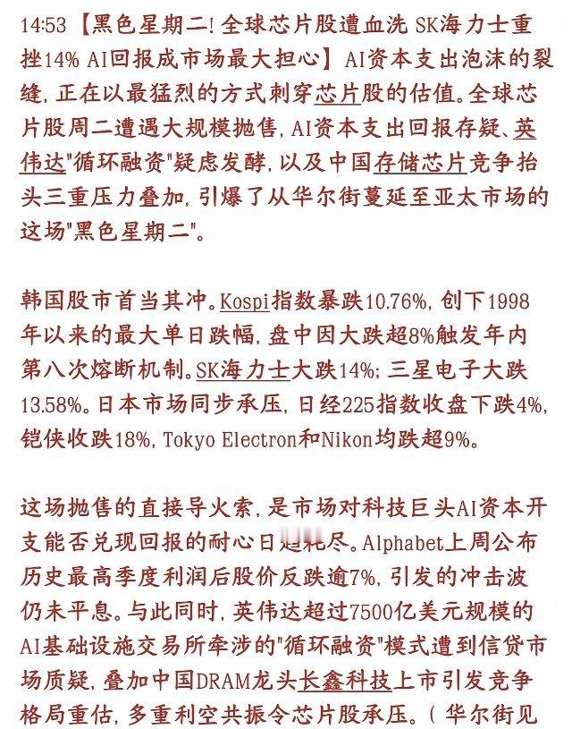 太惨了，股市暴跌三大原因都出来了，关键是看不到未来周二全球芯片板块迎来大规模暴跌