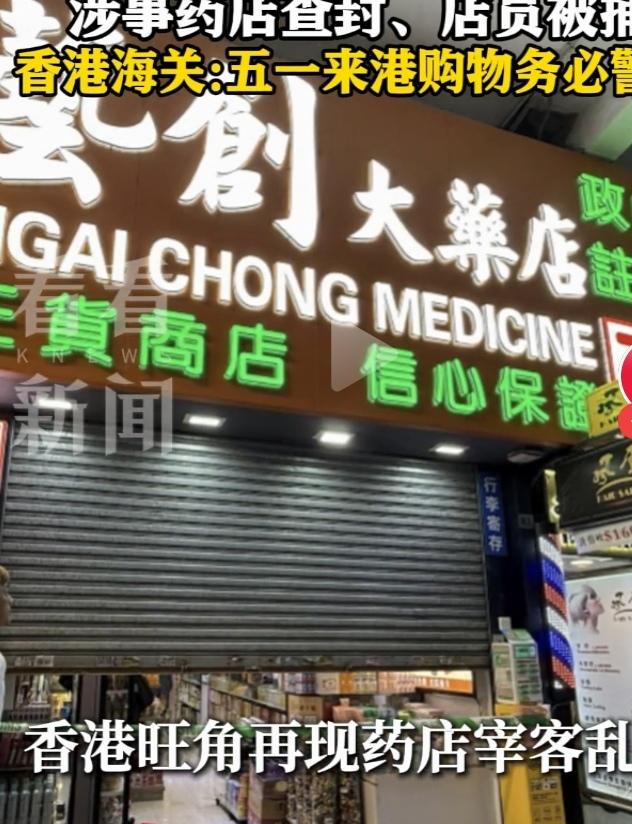 香港海关:   严惩欺诈旅客行径
高效执法尽显担当
 
香港旺角近期发生一起旅游