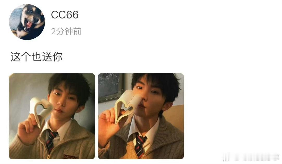 马嘉祺高会更新 