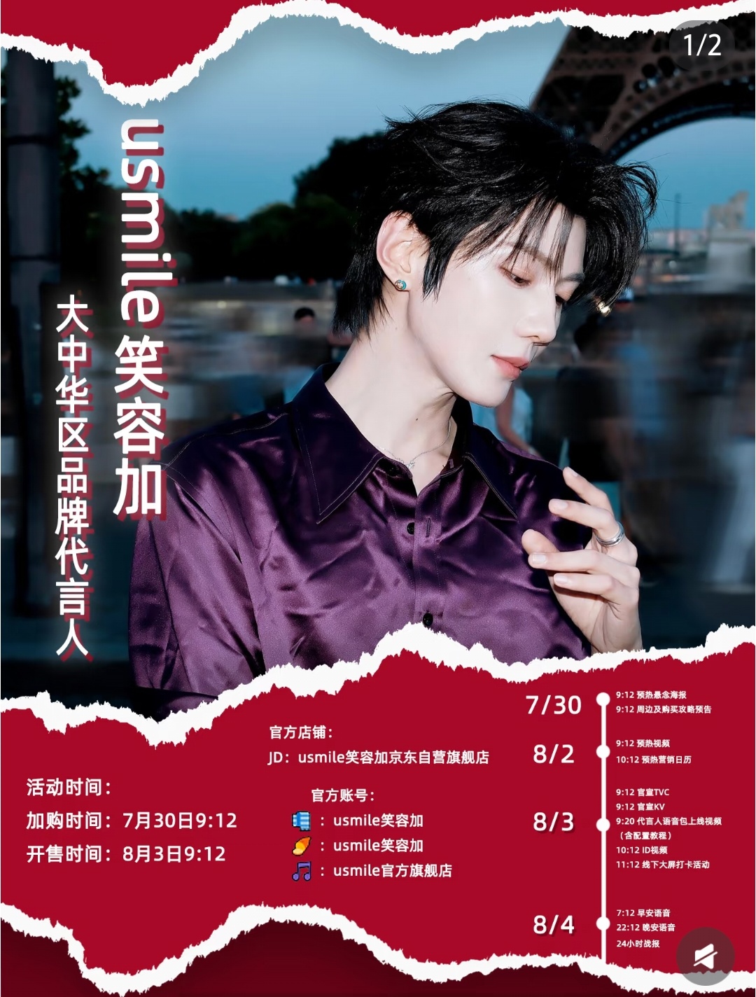 不仅是环大陆祖传代言，我朋抬头也被压是怎么回事