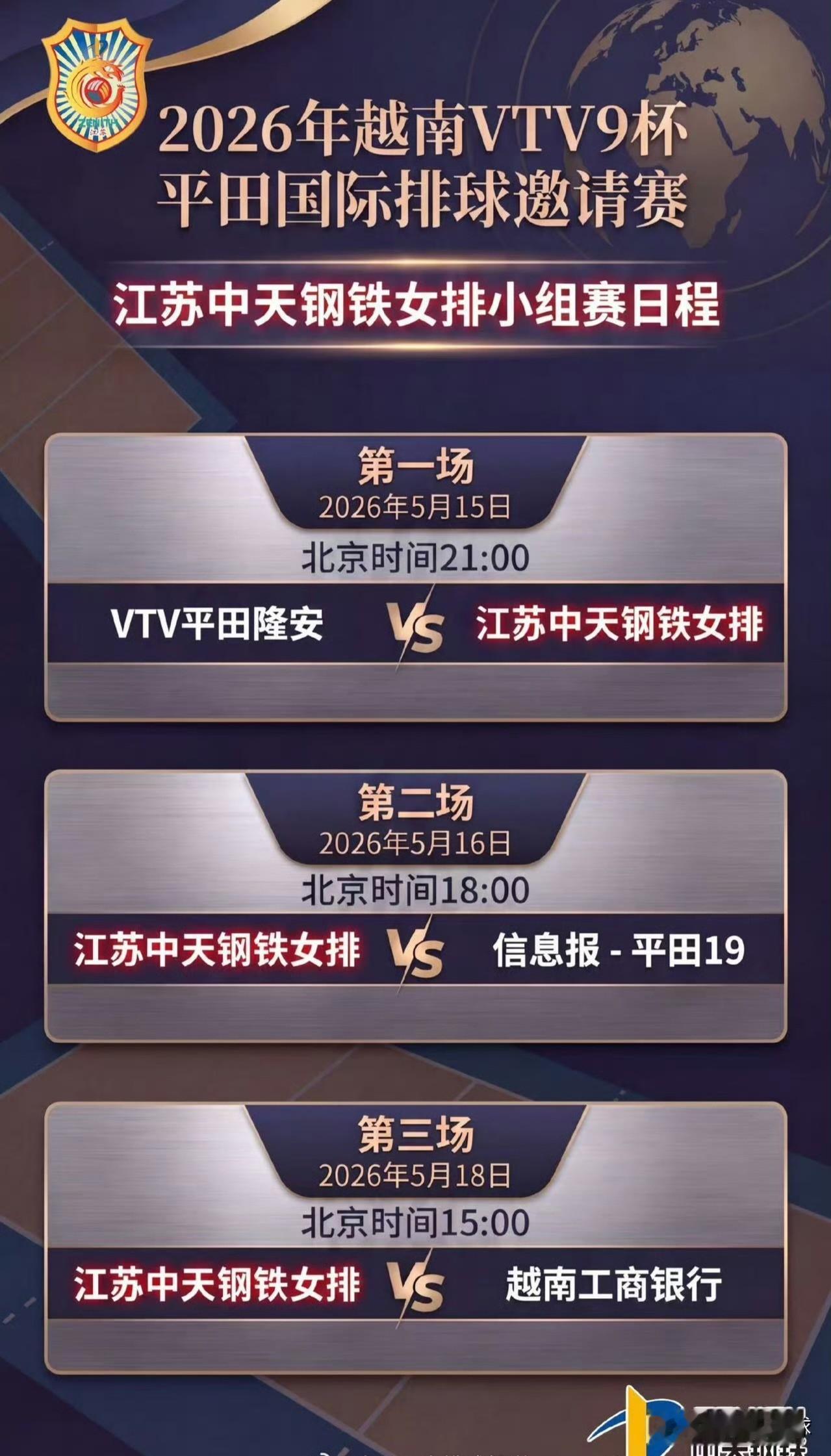 ❤️5月15日周五 直播预告：
▲【越南vtv杯+彭世坤日男联决赛1 在*企鹅体