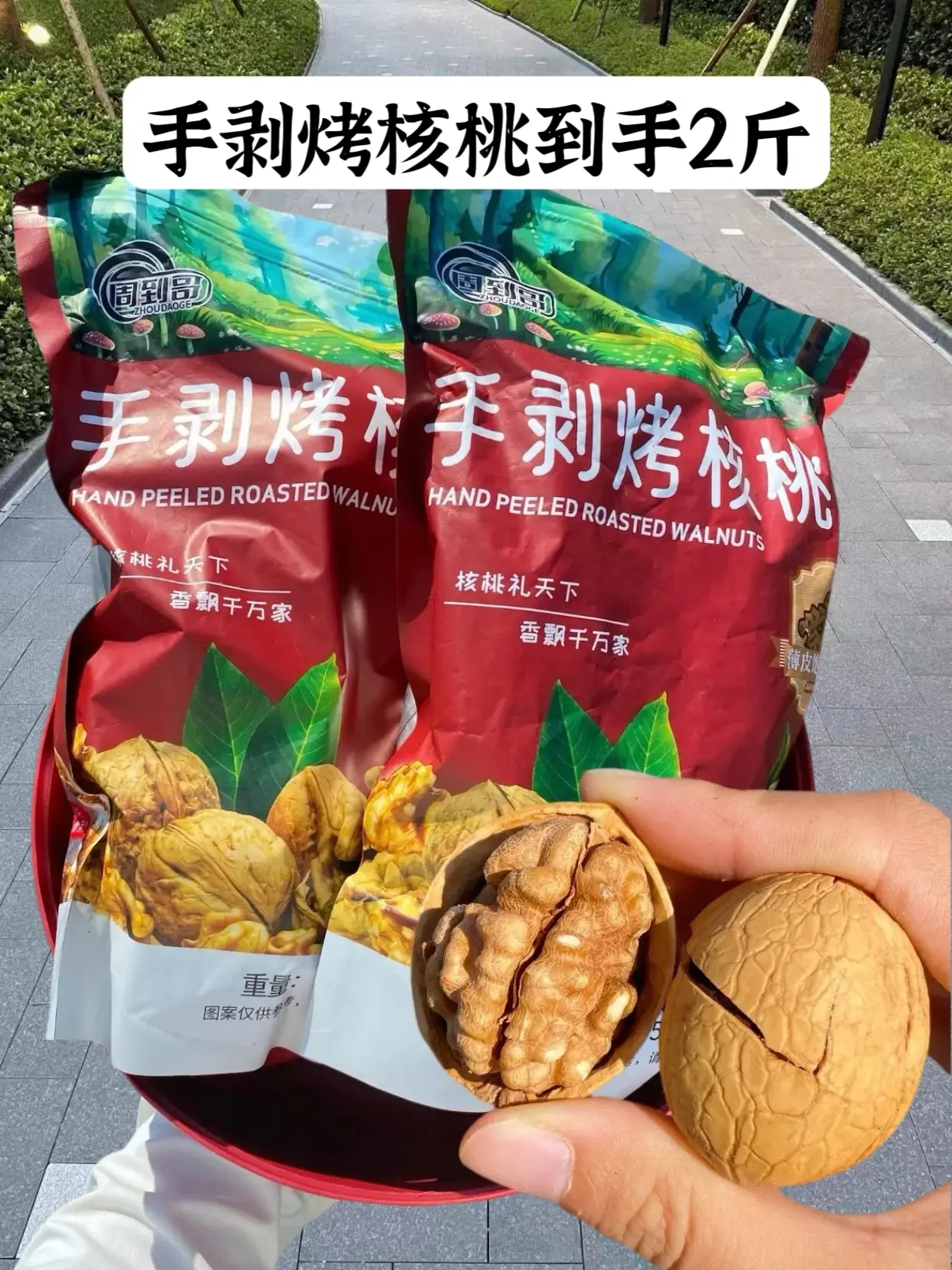 手剥烤核桃500克*2袋才这个价，快来薅这个手剥烤核桃的大羊毛，有着原...