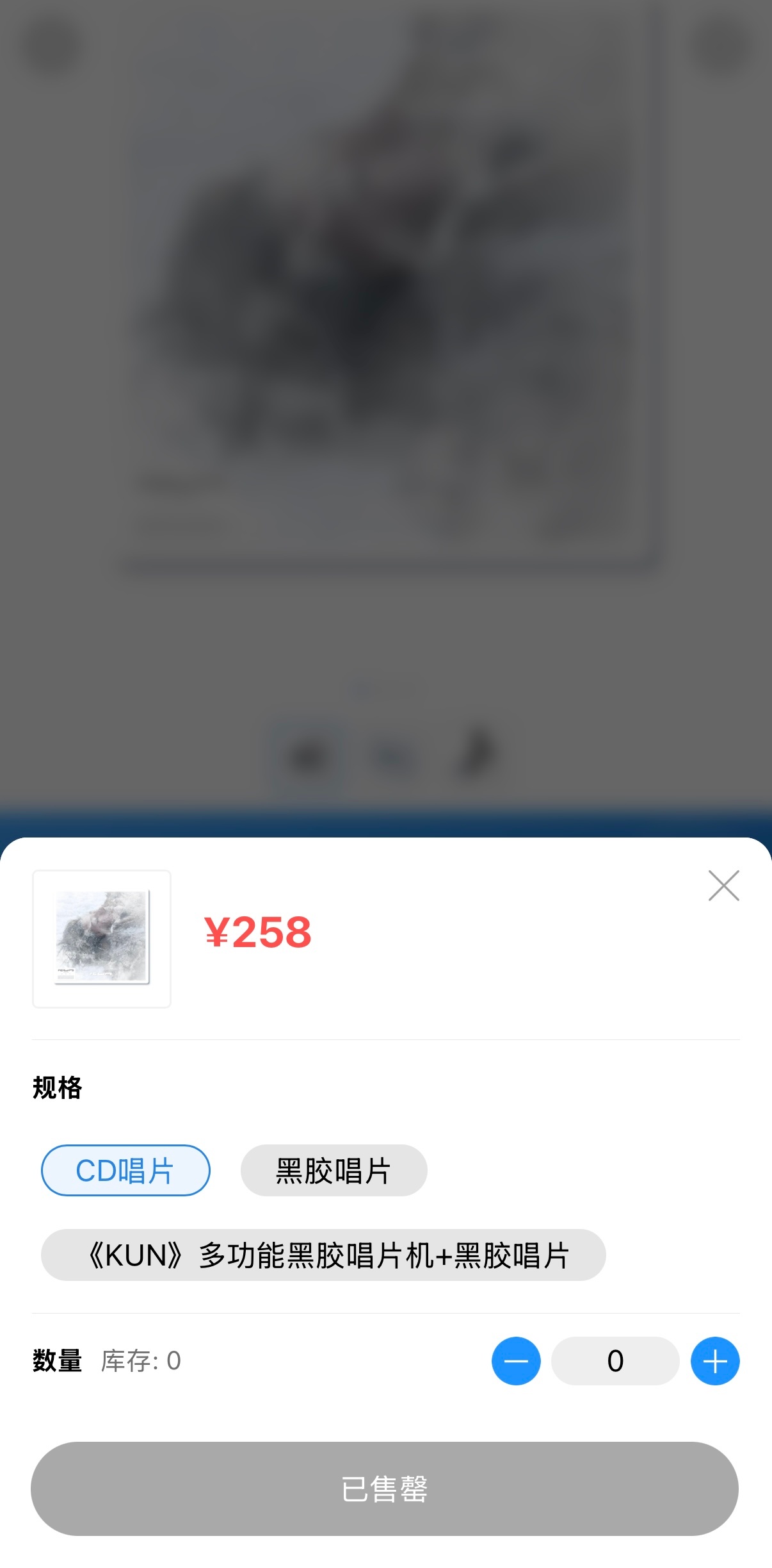 哈喽？快吃午饭了，你们可以上班啦，蔡徐坤专辑cd版缺货了快补货哦