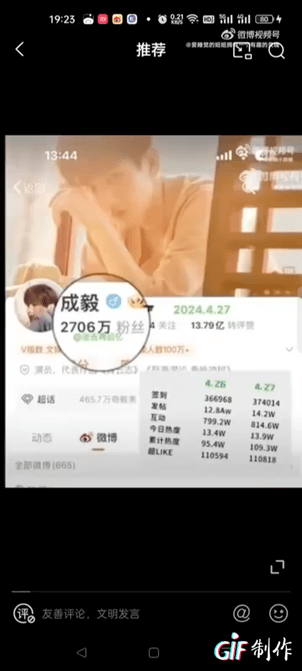 是不是前几天星途那个涨粉排名前八不入刺激他们了[费解][doge][偷乐] ​​