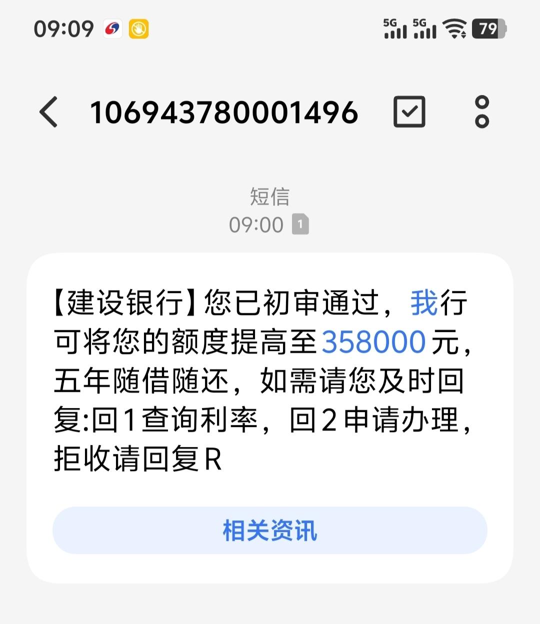 电诈套路拆解:
今早我收到这个短信，但我并没有建行信用卡。
我们可以举一反三，把