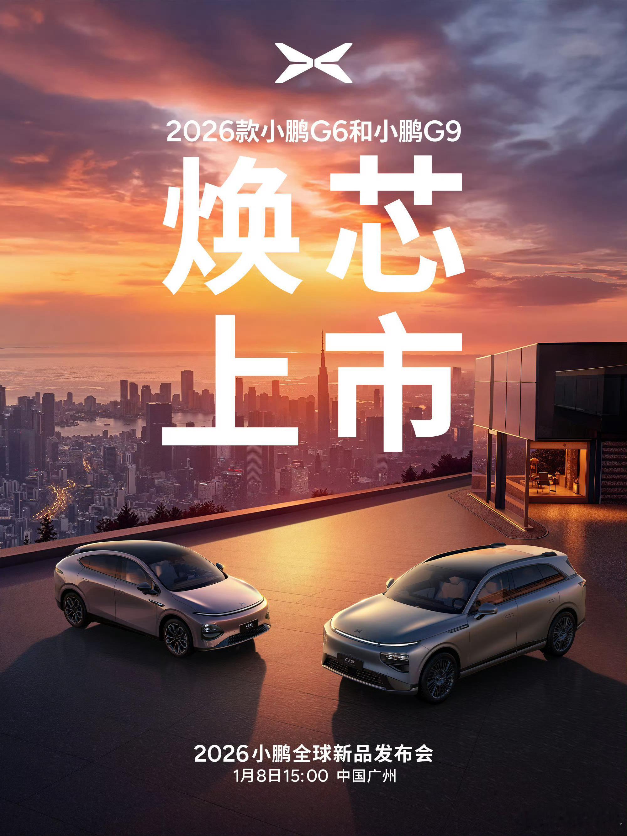 小鹏开年一股脑儿把「焕芯」的车都拿出来了，明天是G6、G9！G9，挺可惜的一台车