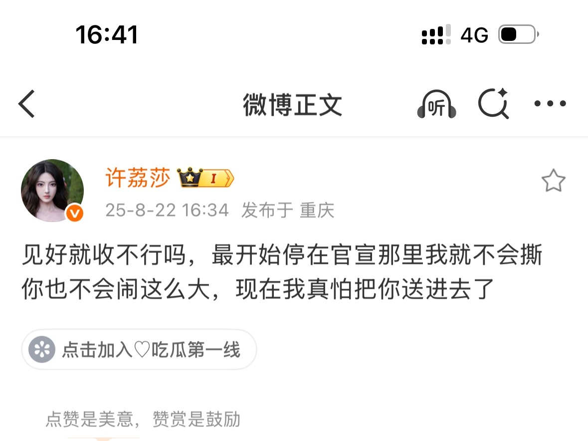 许凯报警发律师函，许荔莎怕把许凯送进去。许凯恋情时间线许凯 已报警 ​​​