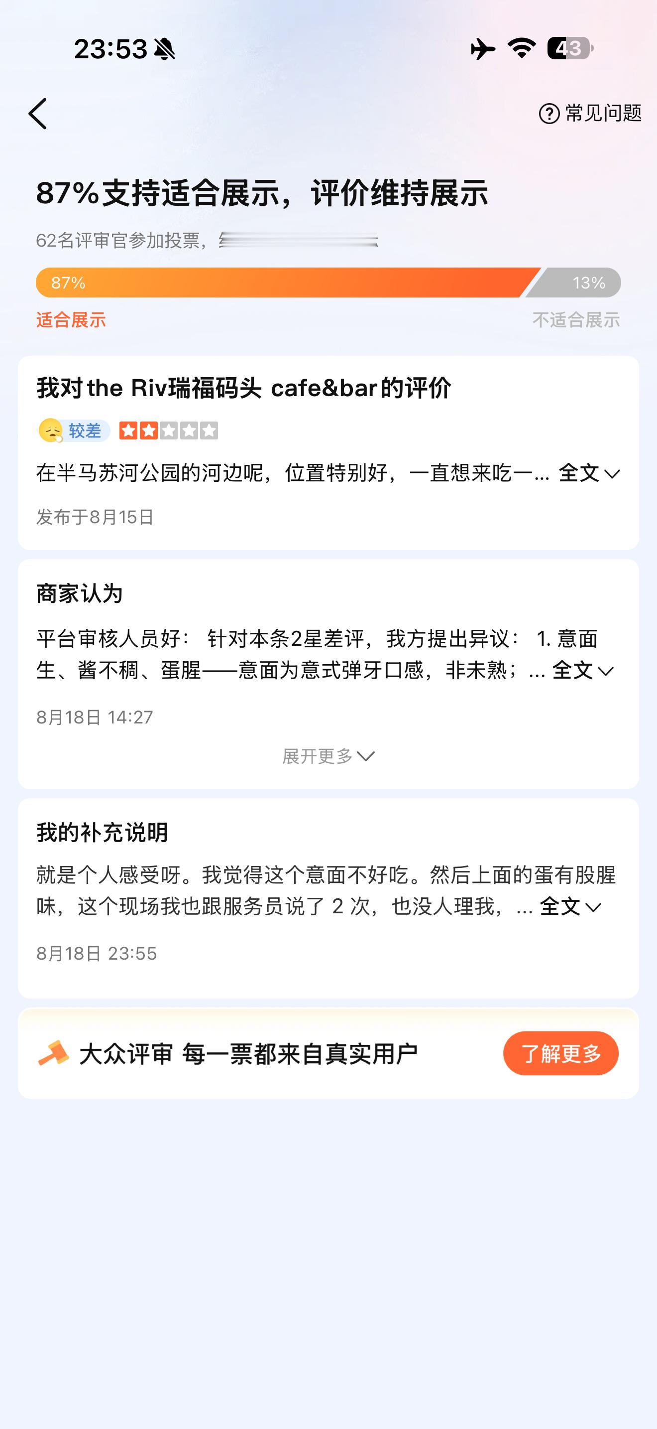 大晚上这船还挺晃的感觉游泳池啥的人太多了吃饭的餐厅也是，自助餐全是人，味道还可以