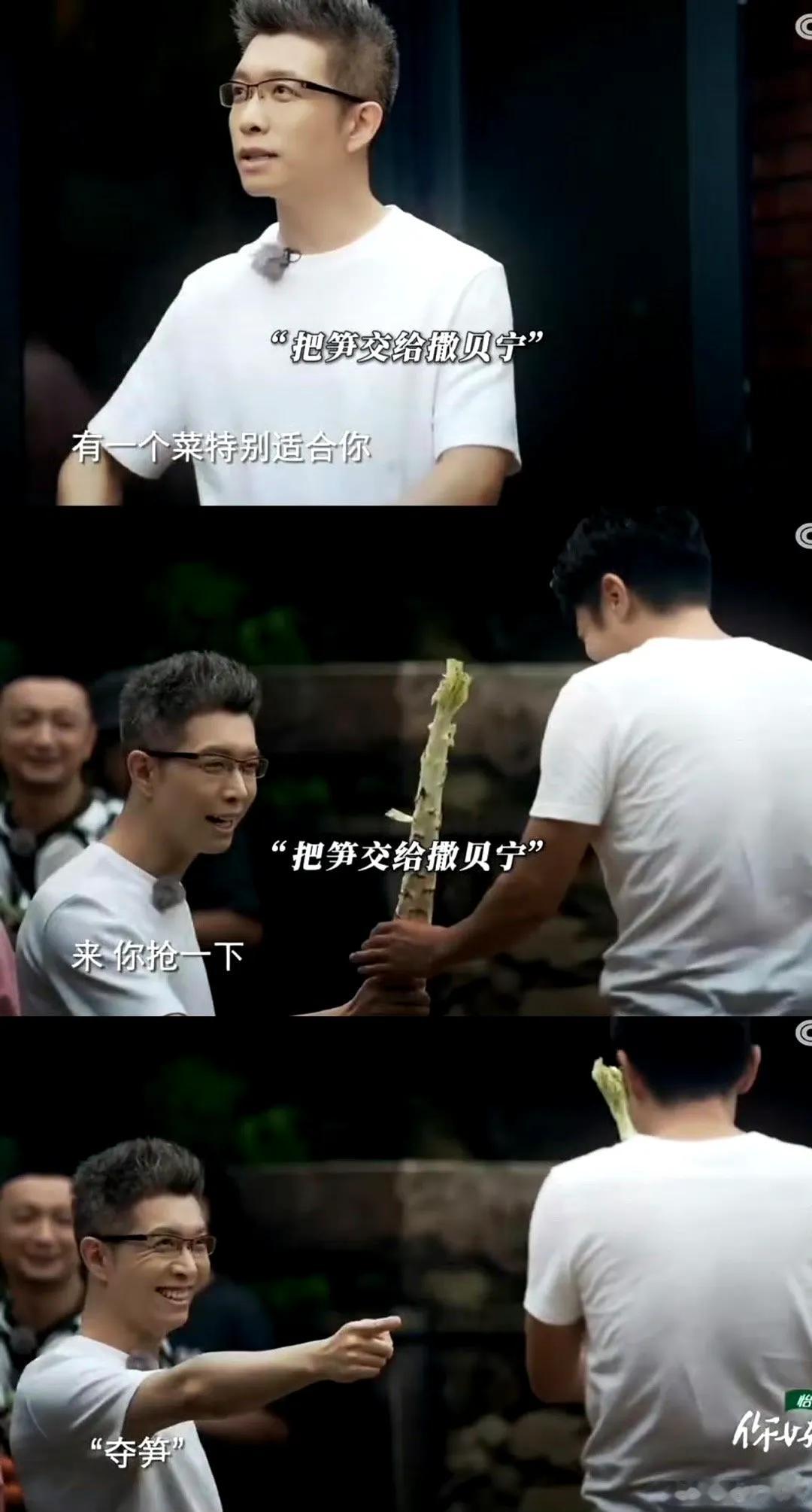 撒贝宁这波操作差点把导演魂吓飞！朱广权递给他颗笋，谁料他像打棒球似的一挥，那笋“