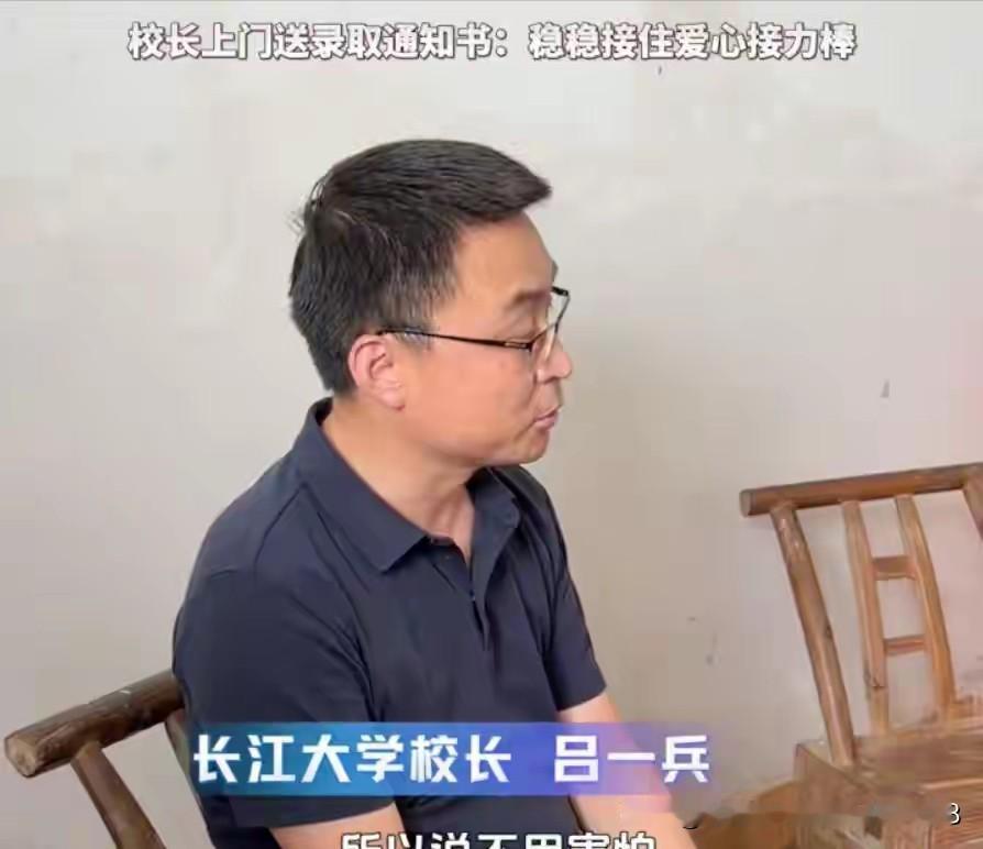 家里只剩她一人！湖北女孩高考564分，大学校长亲自送通知书上门
别人收到录取通知