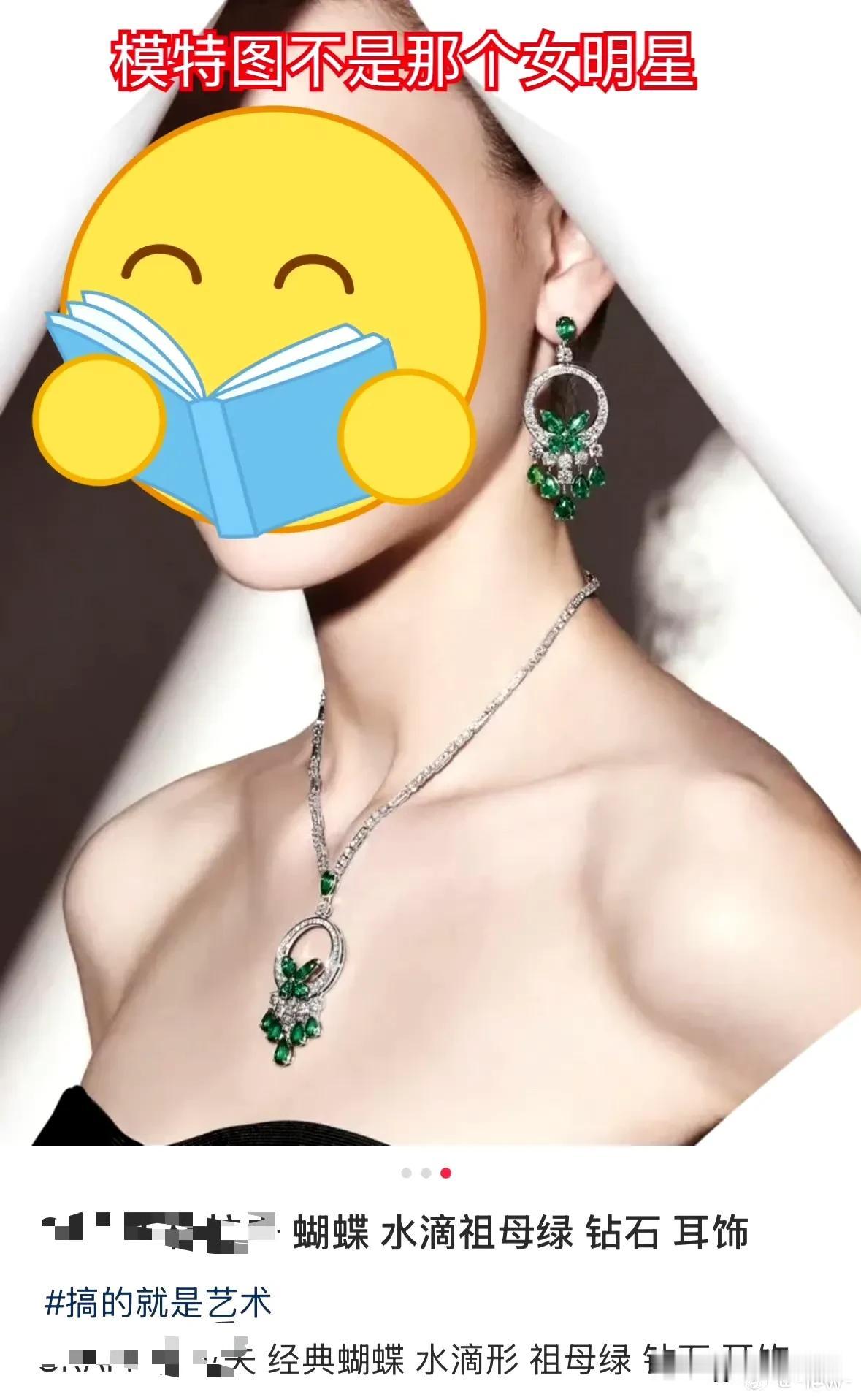 这个品牌的珠宝连欧洲王室的人都不能随心所欲的戴。明星高级珠宝 高级轻奢珠宝 十大
