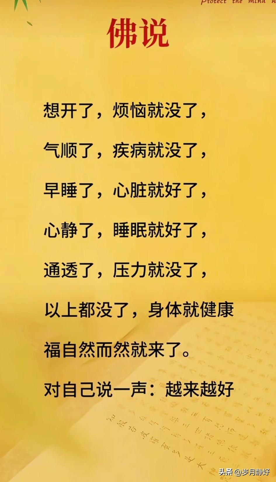 人想开了就是幸福，想不开就是痛苦。很多时候，不是跟事过不去，而是跟自己的心过不去