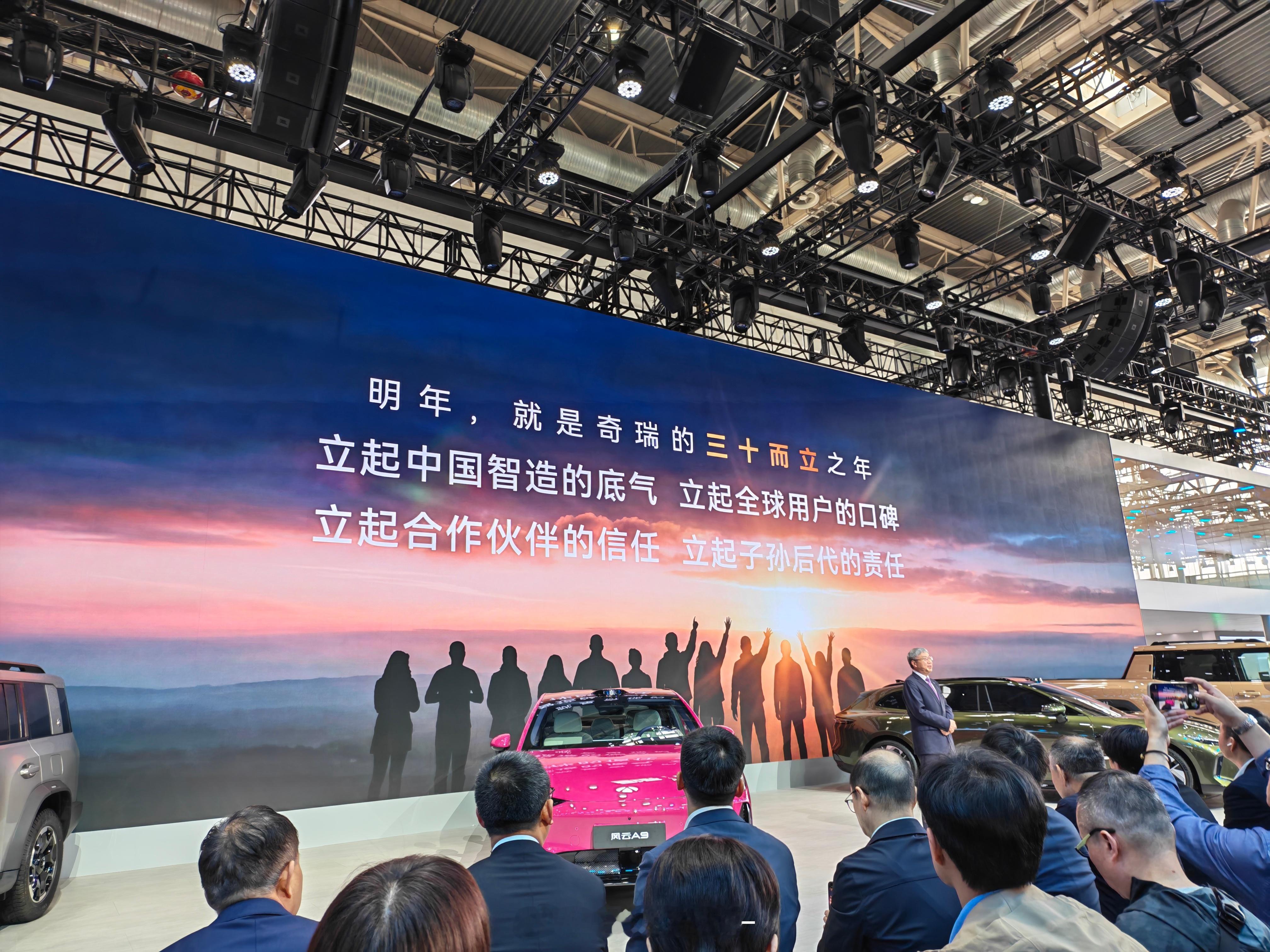 2026北京车展！来看奇瑞炸场E1馆！他们一共带来了57款车+31项黑科技！给大