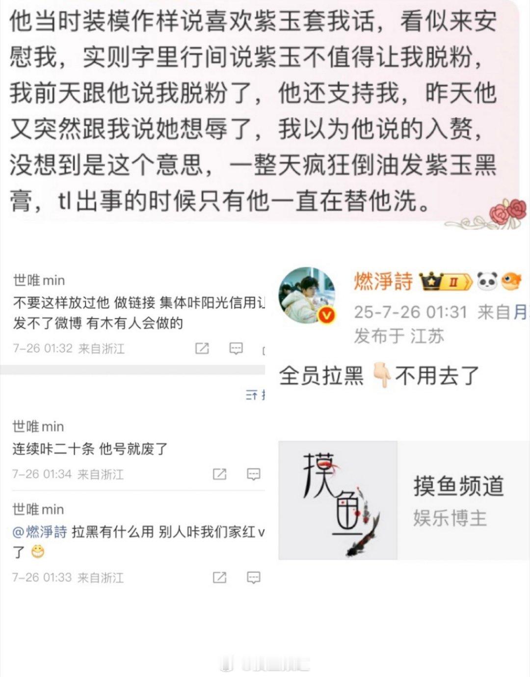 我对梓渝粉丝是真的佩服之前我特别喜欢梓渝，这个大家都知道，所以我跟他很多粉丝都是