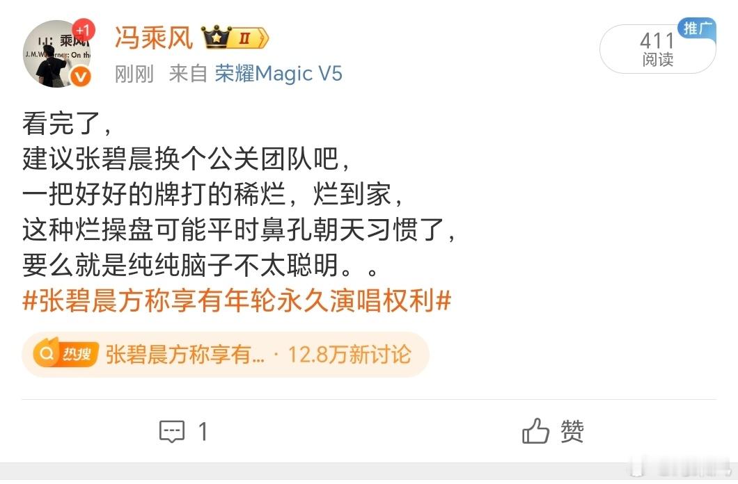 NP，这话题竟然不让转发，见识了。。是在下肤浅了。张碧晨方称享有年轮永久演唱权利