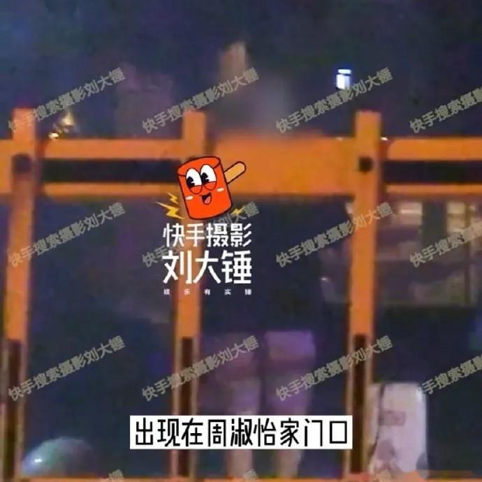 周淑怡新男友疑似是pgone ？在此之前两个人还被男方粉丝扒出来一起出去玩…之前