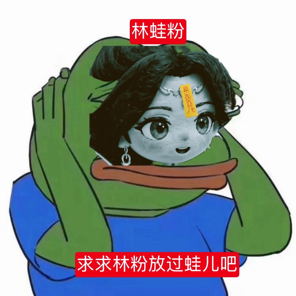 仙逆林婉丝怎么这么急喜欢🔟块ai不让人说啊不是今天吹🐮的时候了吗，被镇压后就