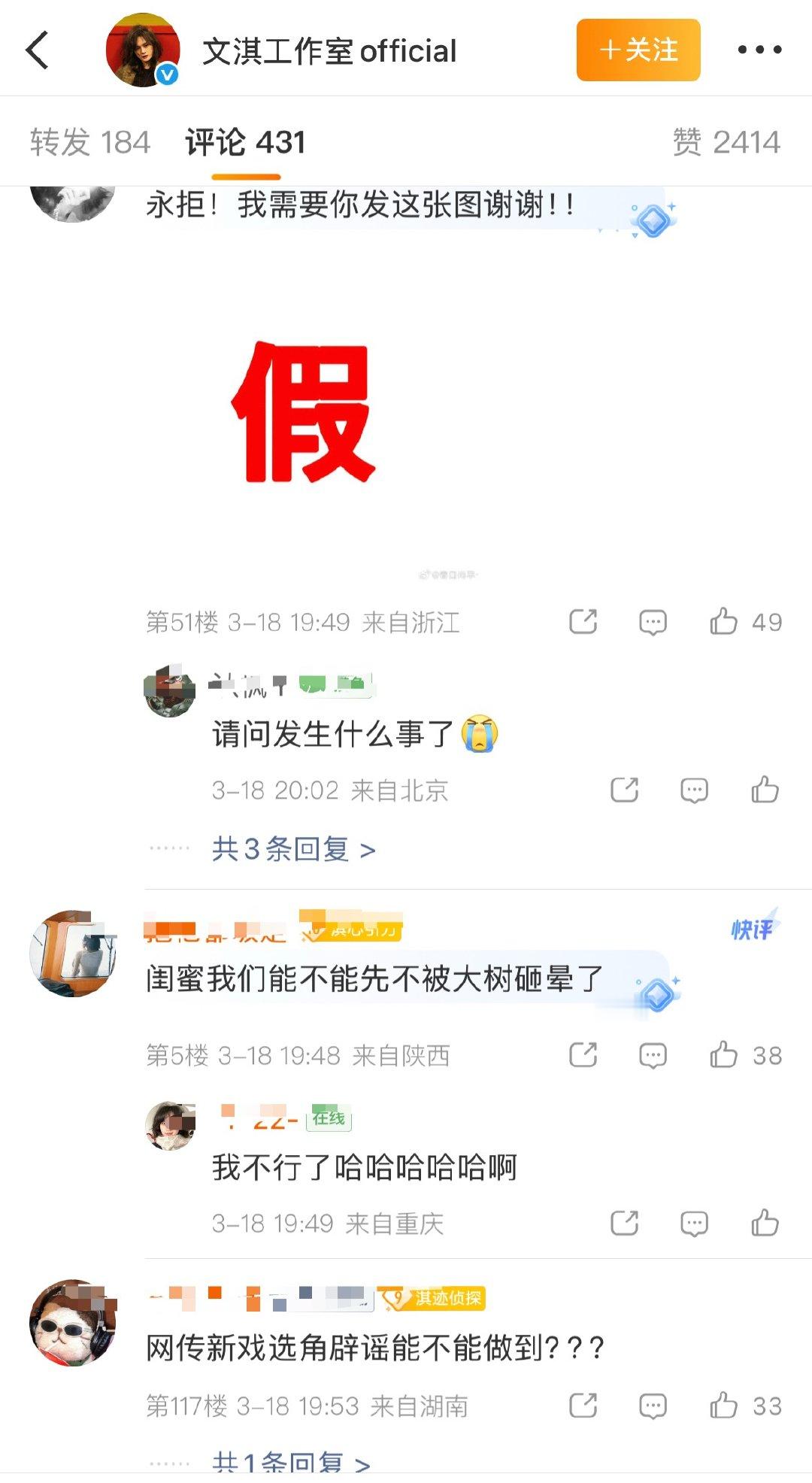 文淇粉丝在永拒和周柯宇合作新电影的🫓。为什么要拒绝，你们怎么看？