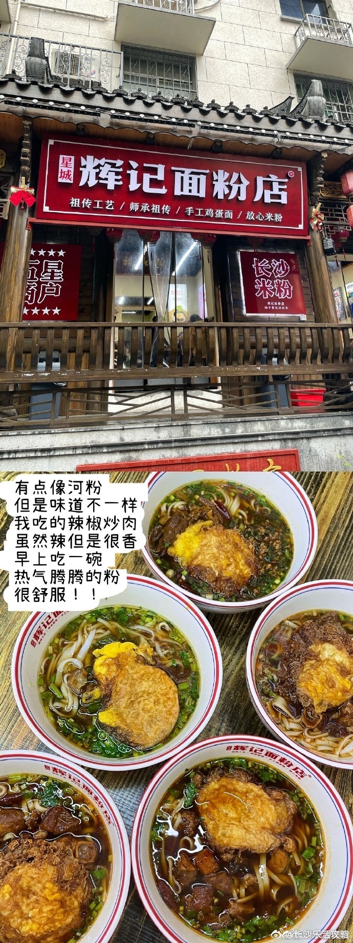 长沙美食PLOG来了！！！早餐甜点夜宵和正餐都有[打call][打call][打