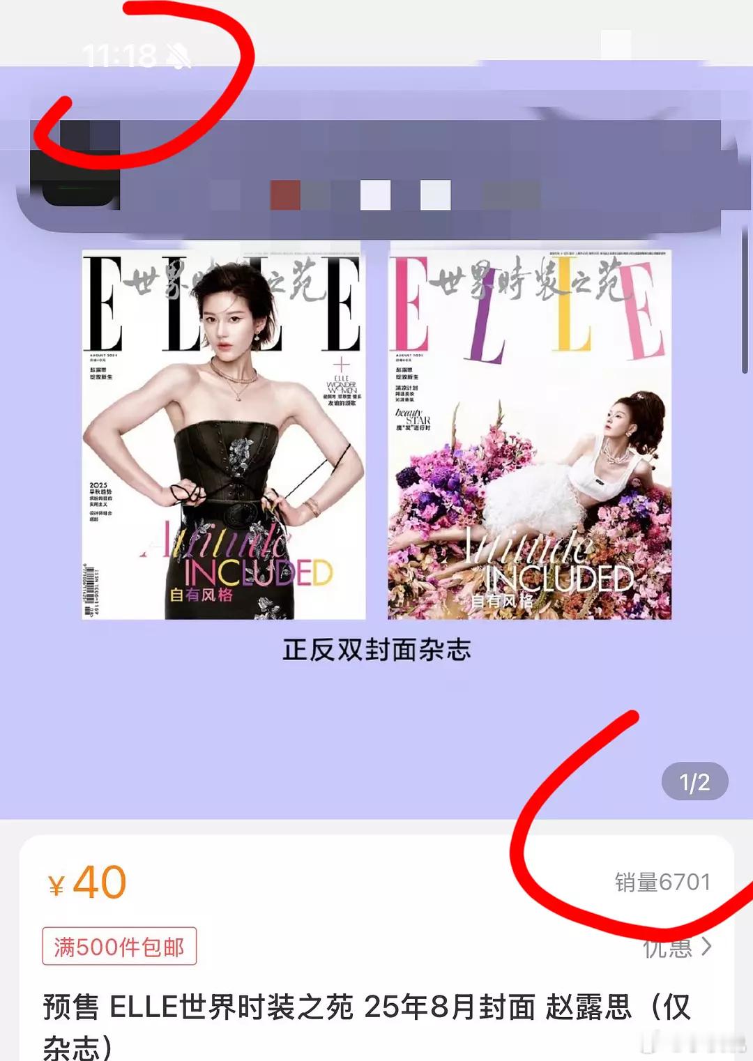 【】🥩丝24小时不到又开始大退货了吗，库存增增减减减减减...11点18截的6