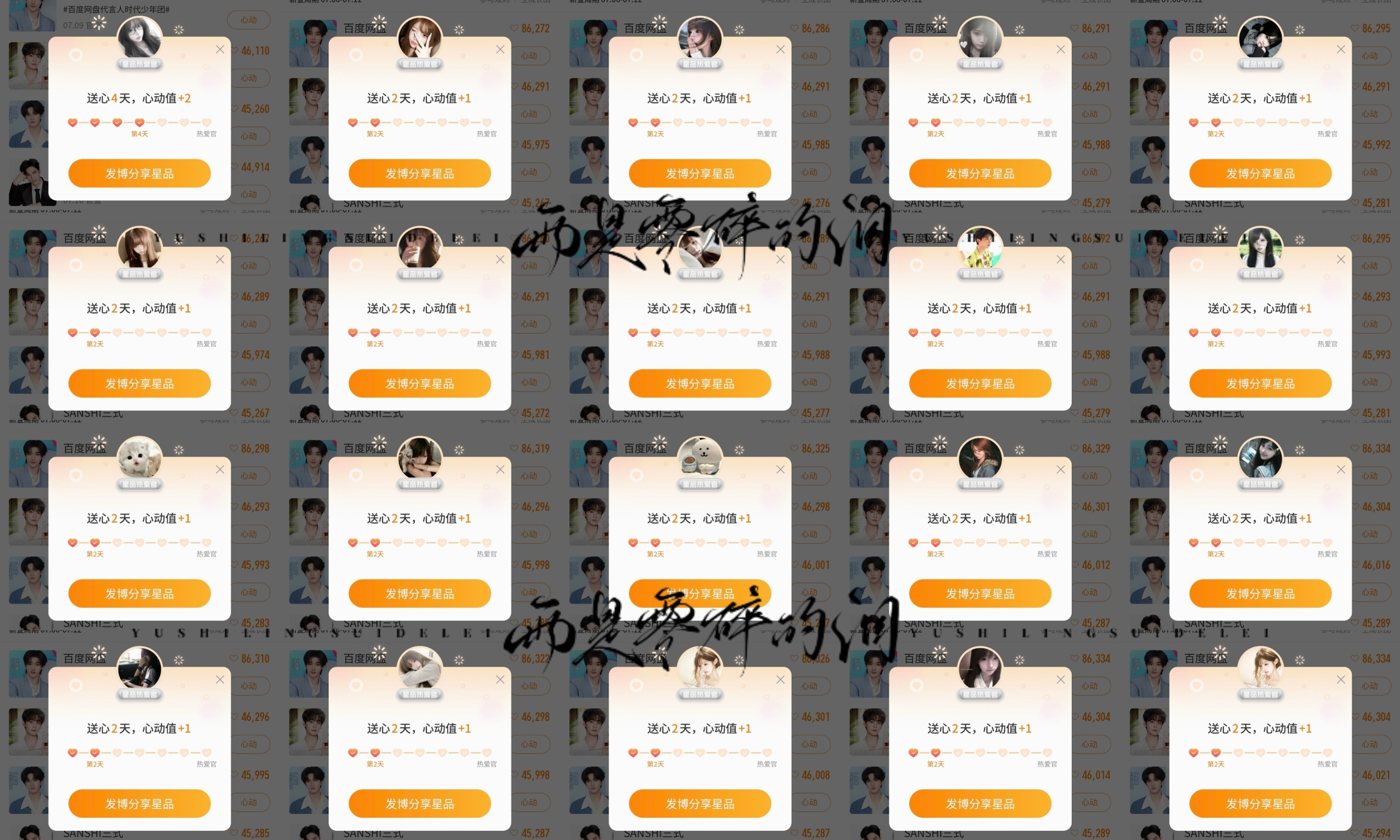 星品×20  专栏 · 小雨的📚🍊栏