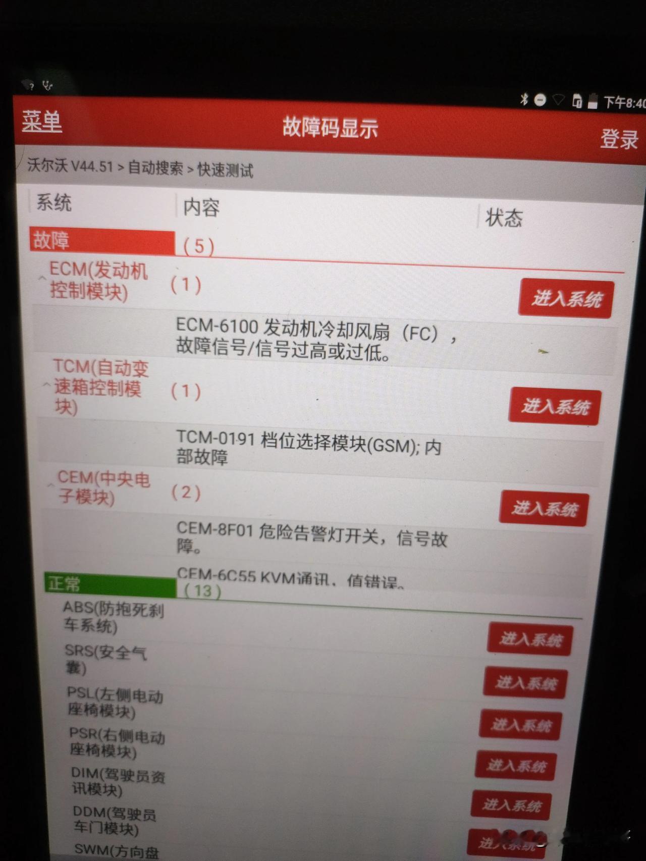 奔驰c200发动机报这个故障码，有没有大神知道什么问题的