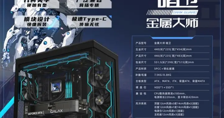 金身靠镀，硬件靠酷，酷炫影驰机箱一览