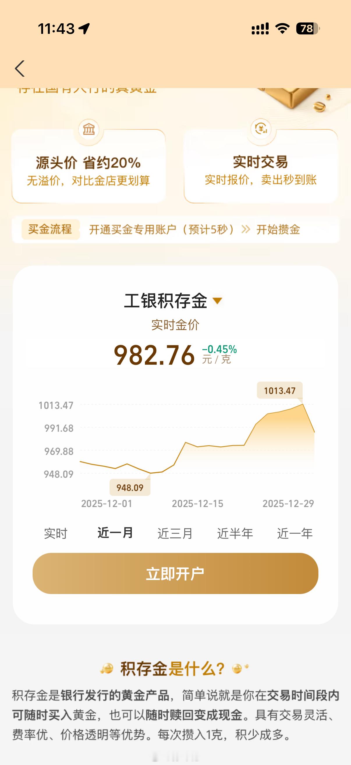 昨天发生了什么？金价一天一克暴跌了30多块黄金白银或现更严重下跌金价金饰价格跌破