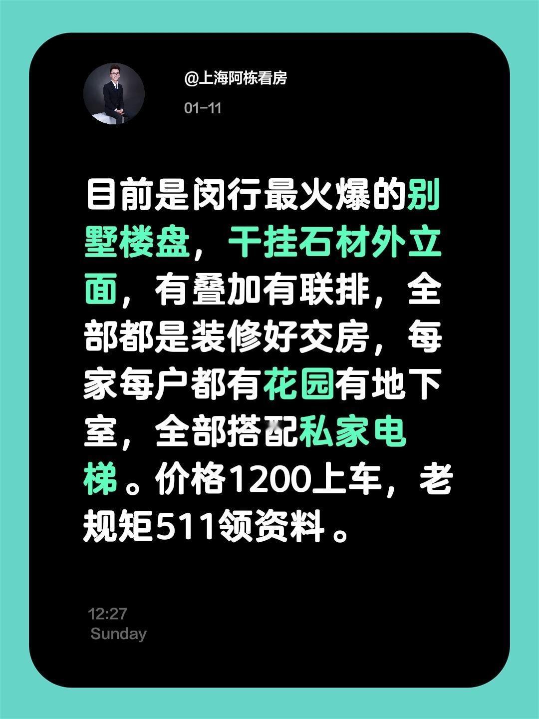 我评论了@上海阿栋看房 的作品：
目前是闵行最火爆的别墅楼盘，干挂石材外立面，有