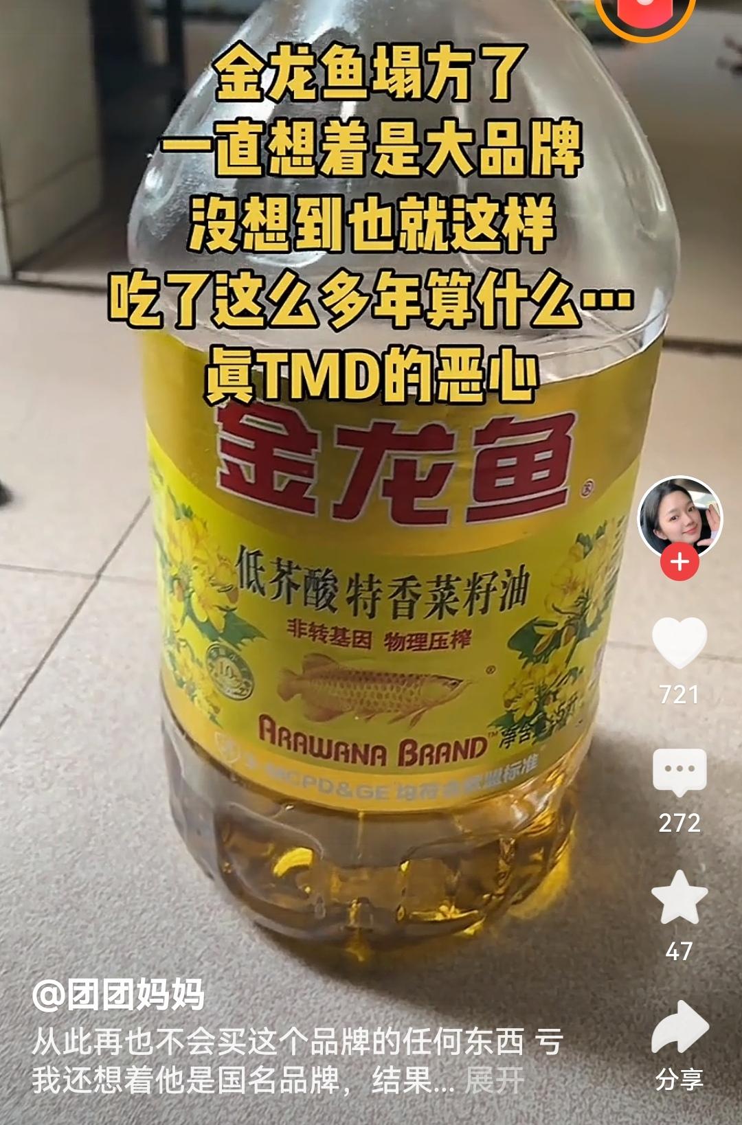 金龙鱼正遭遇“多事之秋”案件还在上诉阶段，先别急着下定论。大品牌更该守住信誉底线