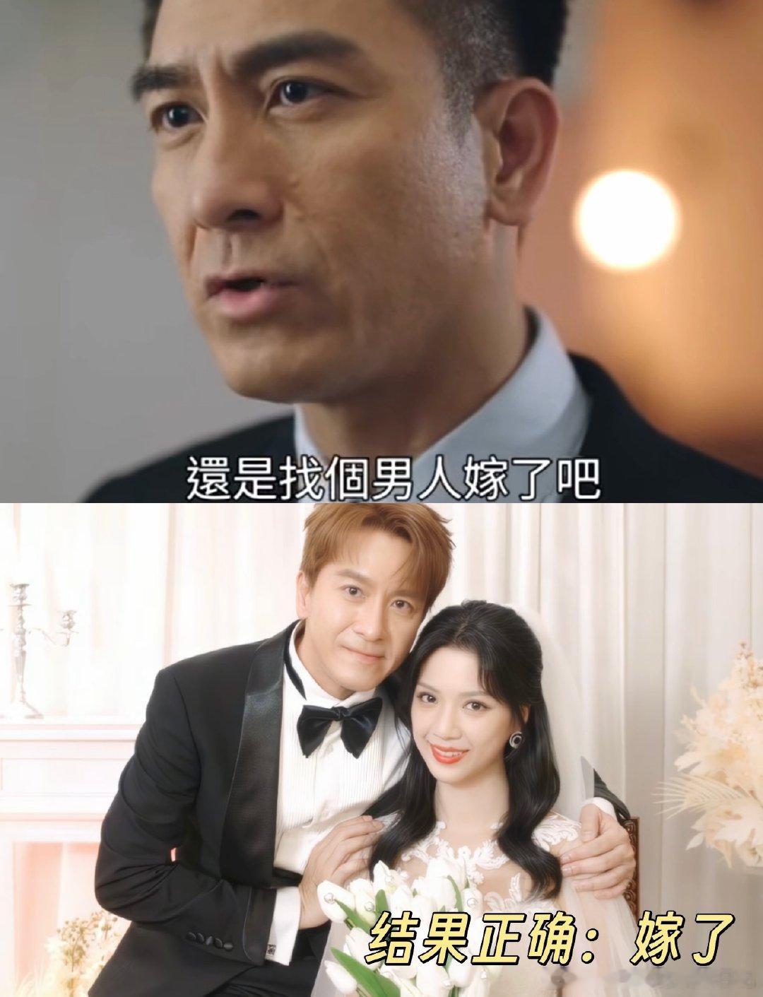 找个男人嫁了吧她真的听进去了夫妻的博弈 别人求婚说“嫁给我”，梁景仁求婚说“找个