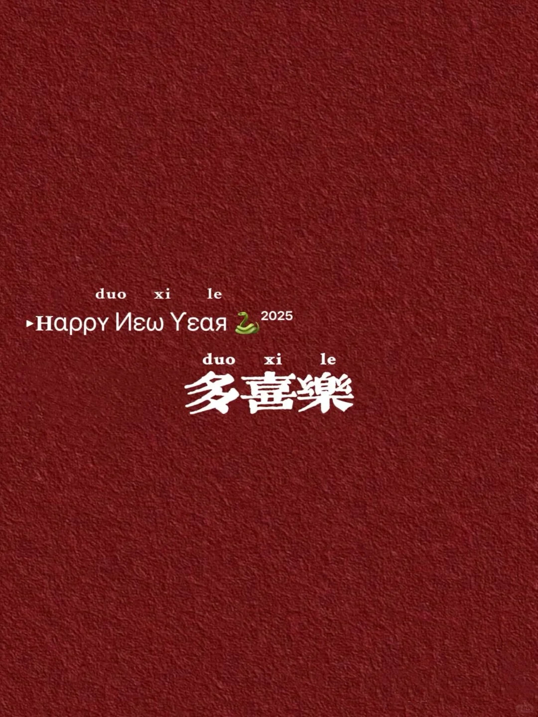 年关将至 再发货6天 放假咯～