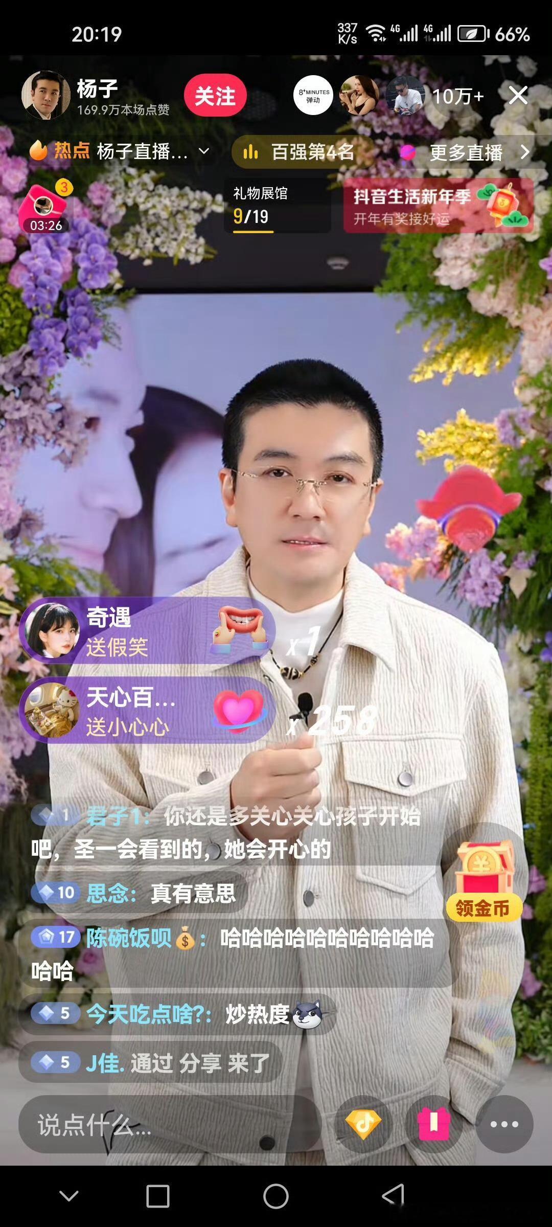 杨子直播求婚黄圣依 我靠，杨子好像疯了……黄圣依和这样的人生活在一起真的不敢想象
