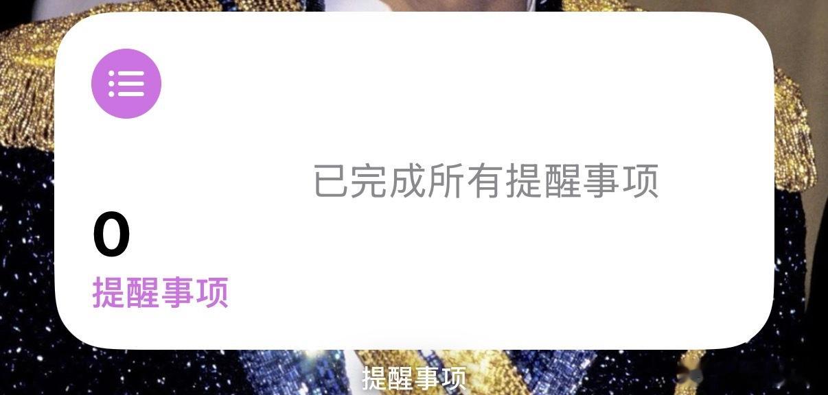 啊啊啊啊……这次真的真的真的可以休息了 