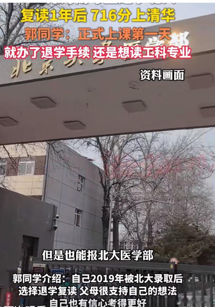 男生北大第一节上课决定退学复读最厉害的是这句话“父母也支持自己的想法”，其实考上