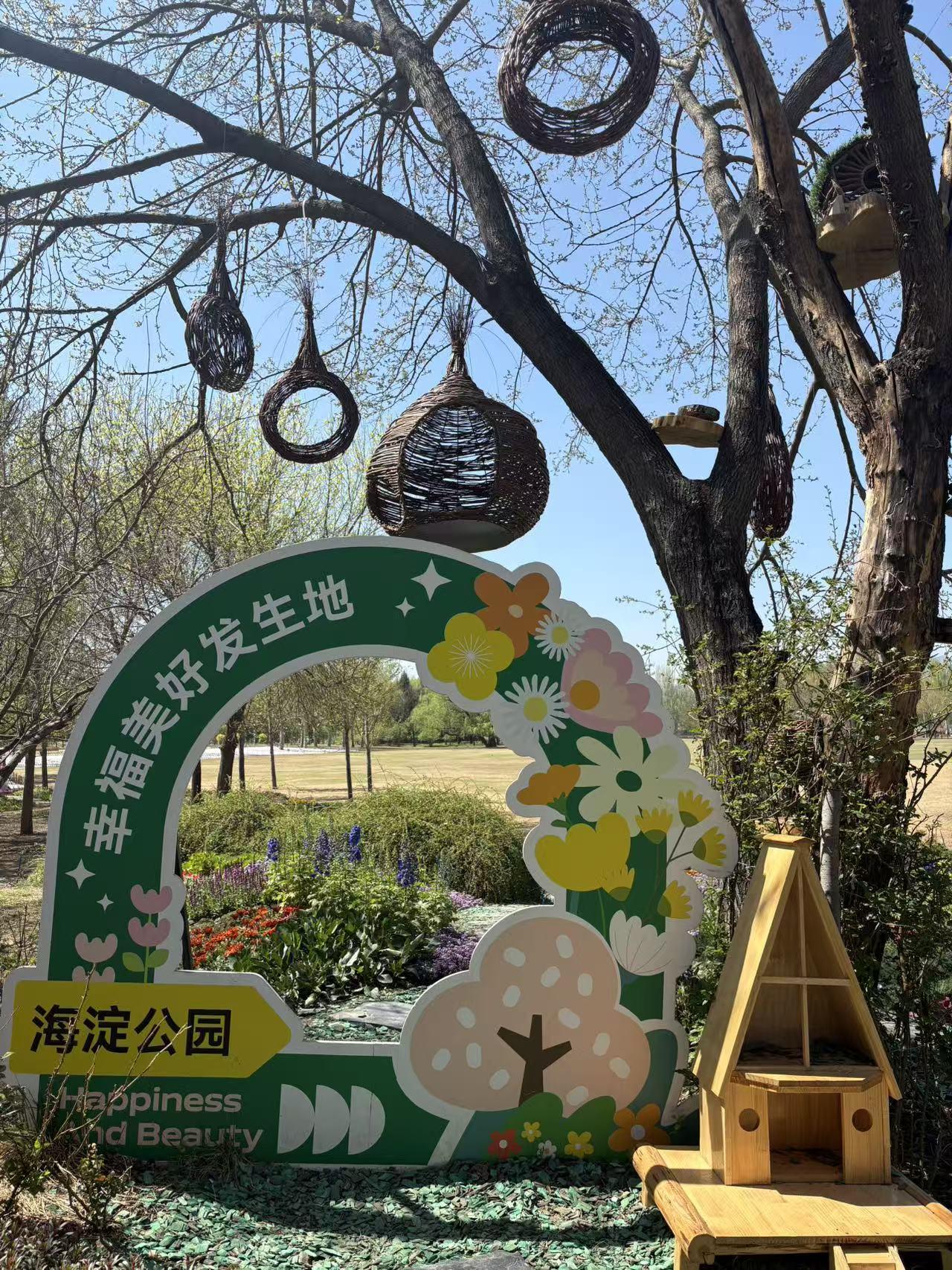 晒图笔记大赛海淀公园美丽风景