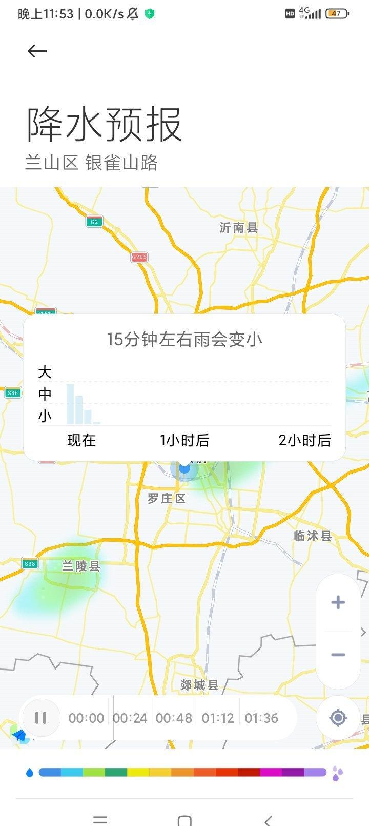 下雨了！15分钟后，雨会变小。生活手记 ​​​