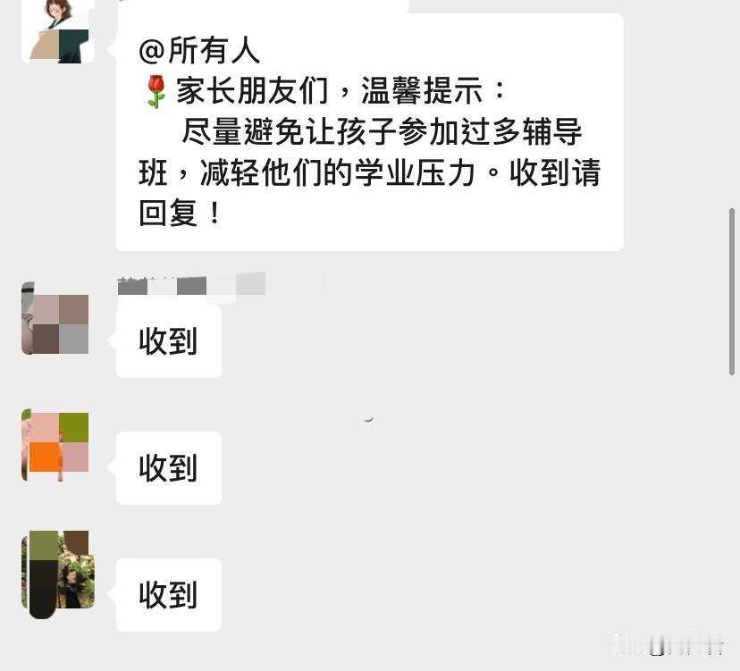 小学生群里刚刚发的，怎么回事？风向变了？