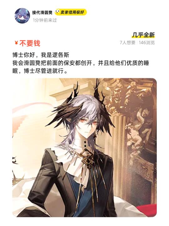 明日方舟音律带入场