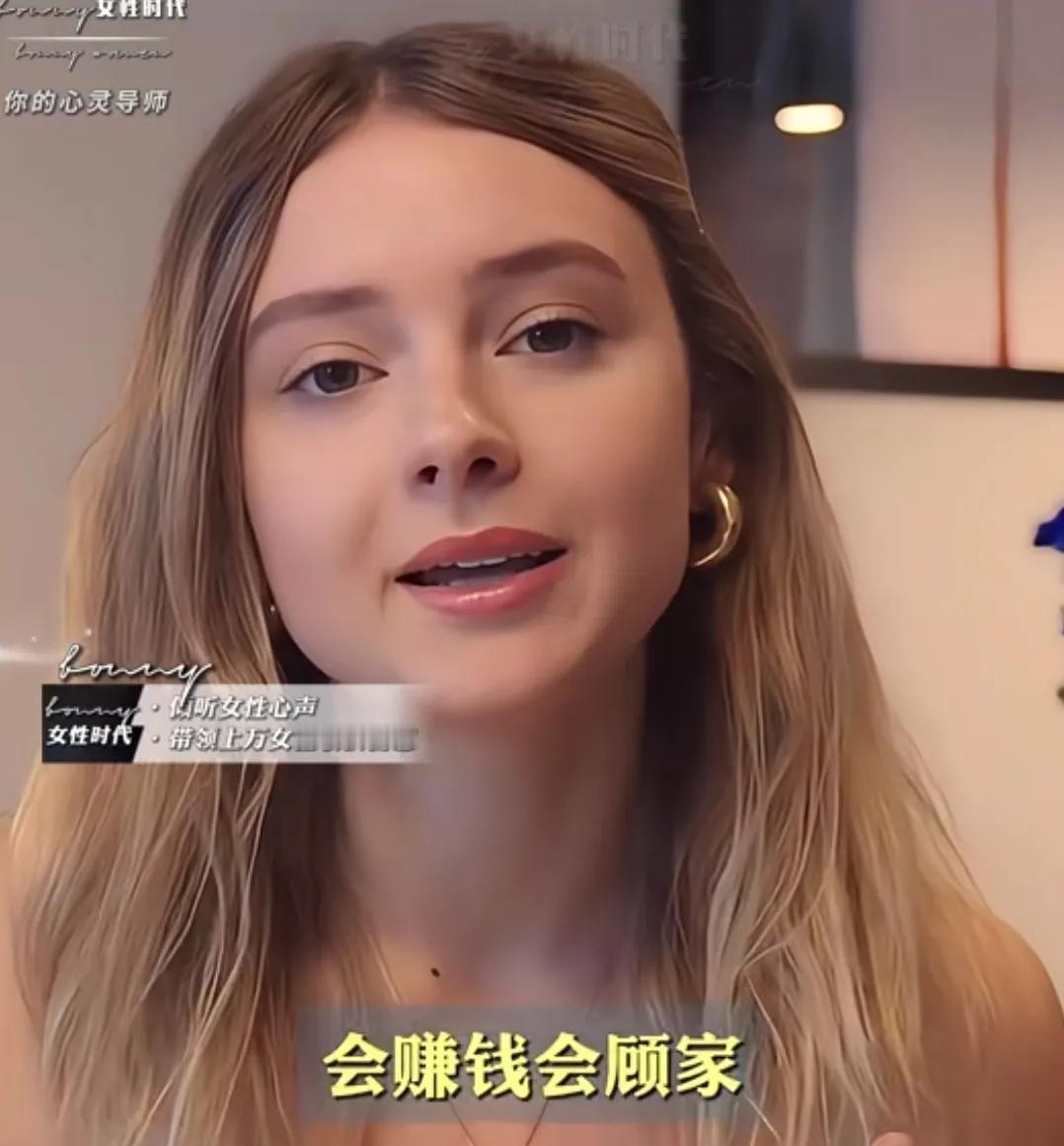 俄罗斯女孩贝芙丽面向中国男性“征婚”了，开出了逆天条件，中国女孩完败。照这样下去