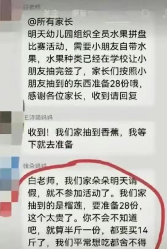 现在的家长真可谓无所畏惧啊！那么，用一句幽默的话来说，是不是就是“胆大包天”了呢