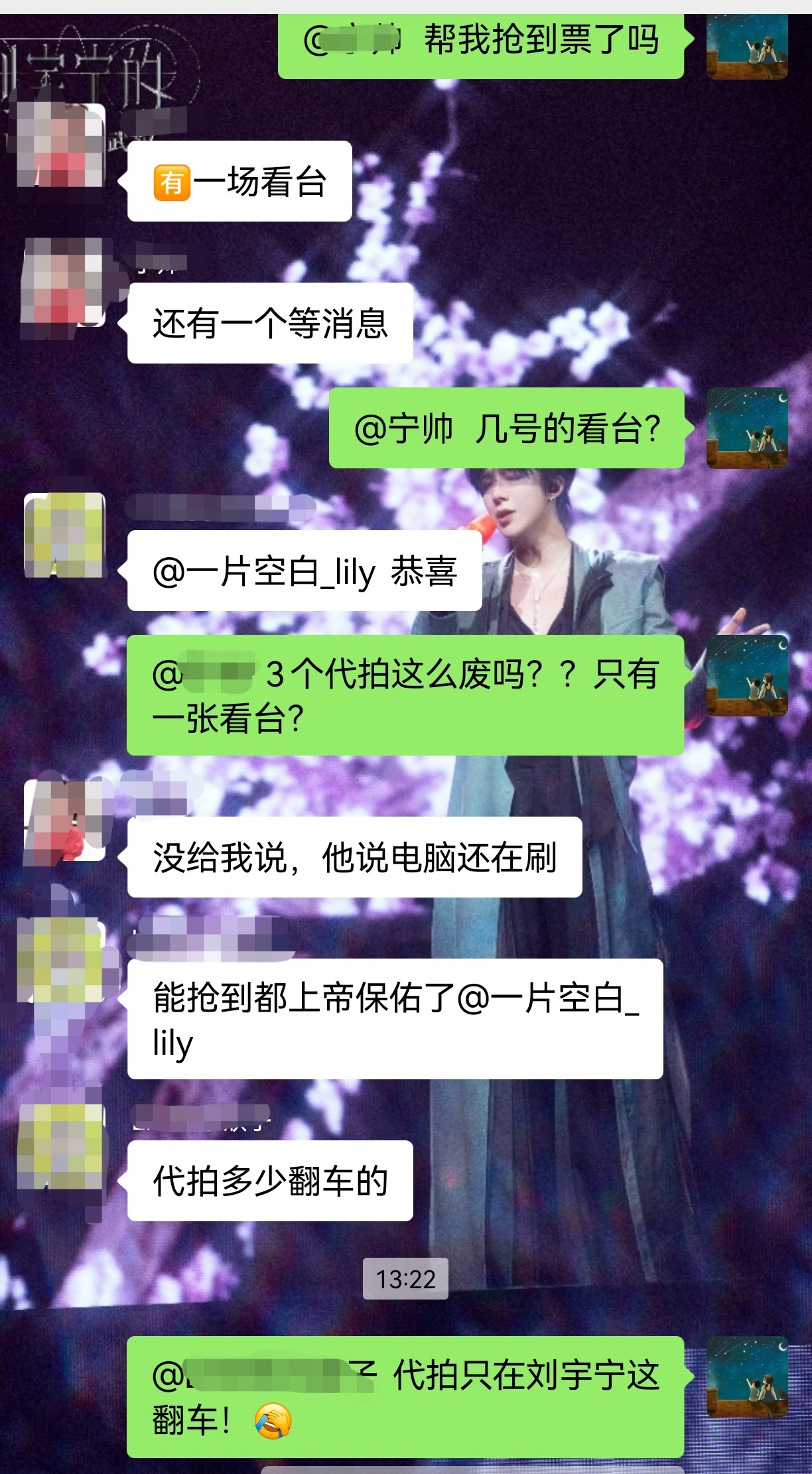 啊啊啊啊啊啊……3个只帮我抢到一张……有一张……北京场……啊啊啊啊啊……[嘻嘻]