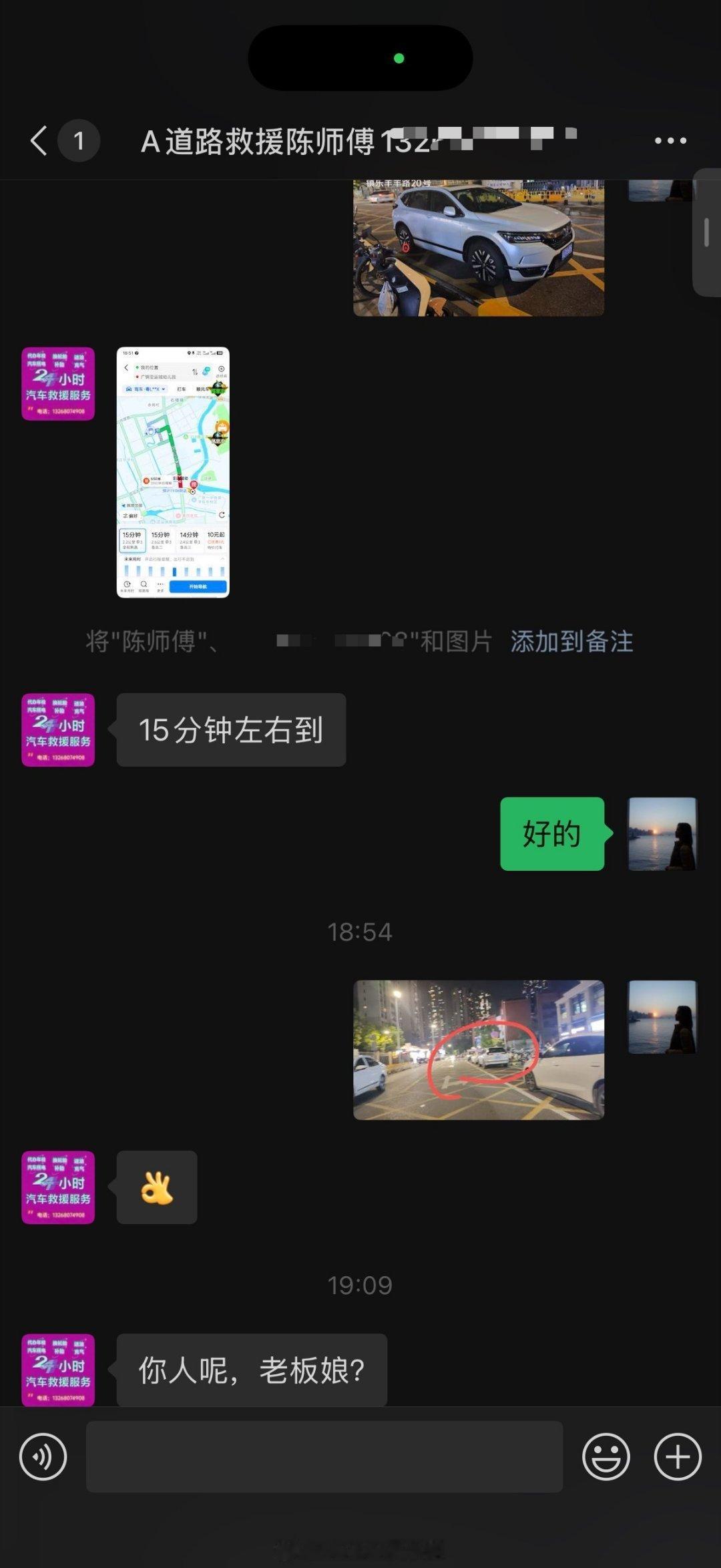 下班回家路上，人还没回到广州～老爹正常帮忙接娃放学，没想到皓影就被撂路边了～得亏