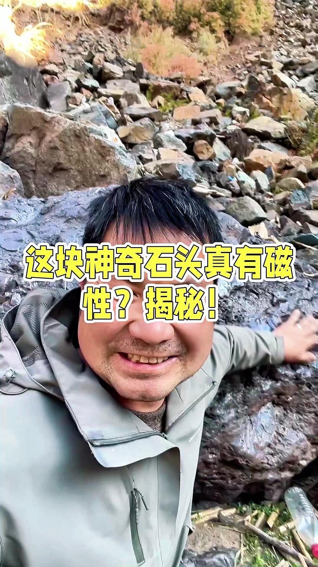 这黑油亮的石头有磁性？这个石头真的神奇，又来揭秘它有没有磁性啦～
1️⃣很多人问