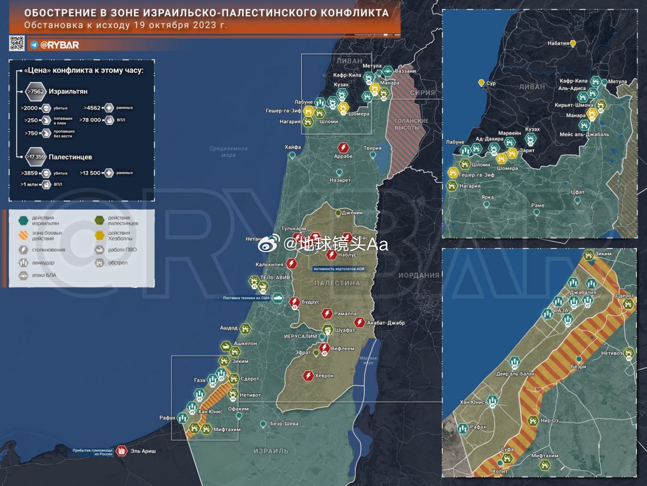#巴以冲突# 瑞巴分析 以巴冲突地区局势恶化截至 2023 年 10 月 19 