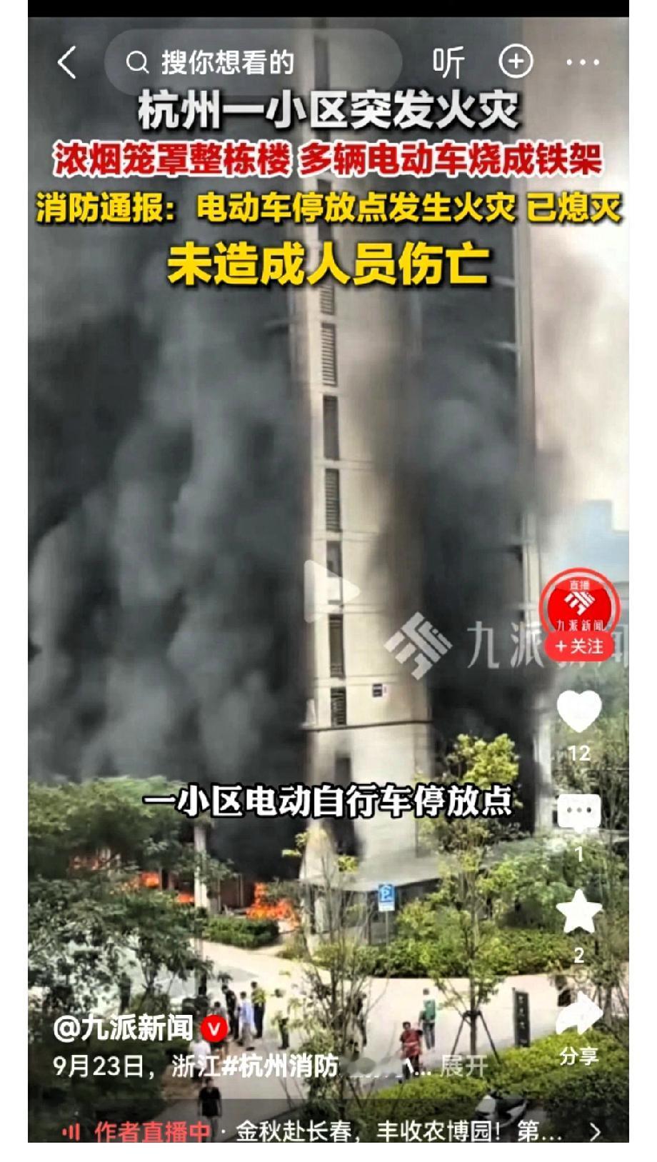杭州电驴火灾，以后类似的情况可能会越来越多了，这事儿往后怕是难绝，归根结底，还是