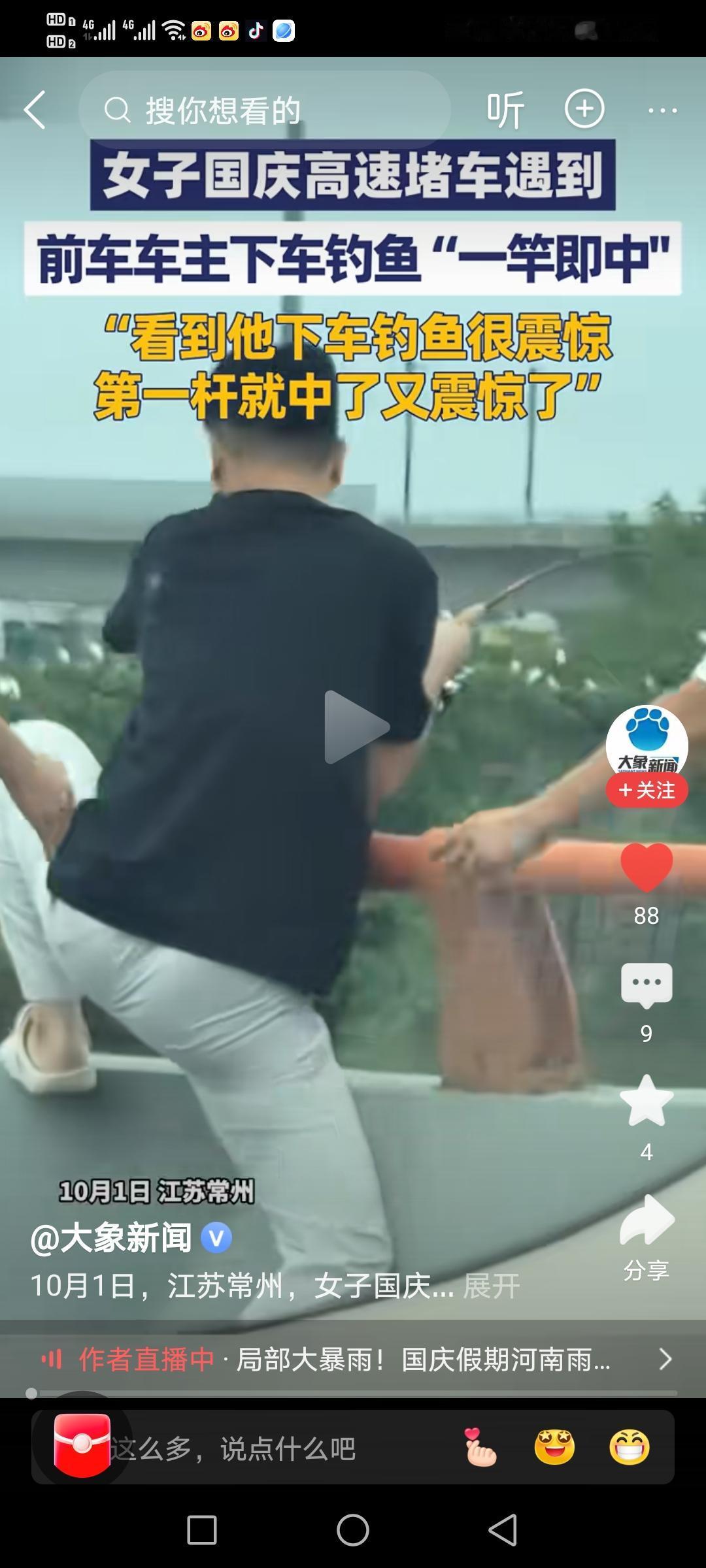 江苏常州，高速上堵车，没想到，小伙下车钓鱼一杆中。他激动说: “三年了，都没怎么